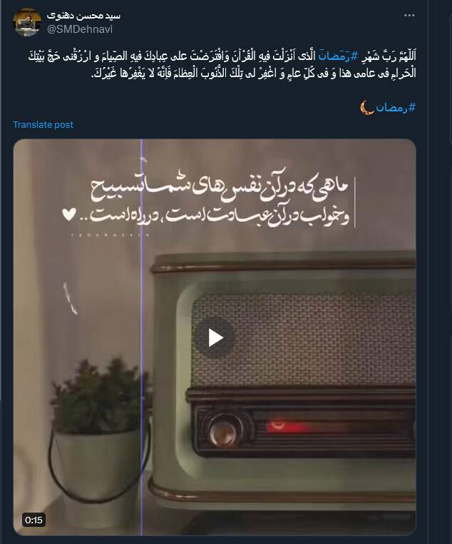 پیام کاربران توئیتری بمناسبت آغاز ماه مبارک رمضان