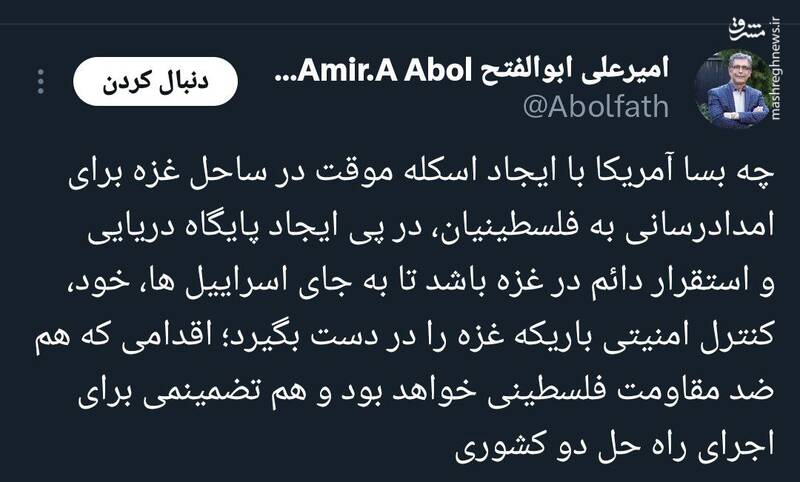 هدف آمریکا از ساخت اسکله موقت غزه چیست؟