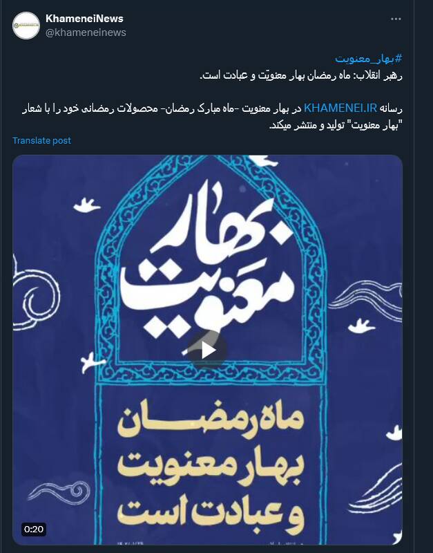 پیام کاربران توئیتری بمناسبت آغاز ماه مبارک رمضان