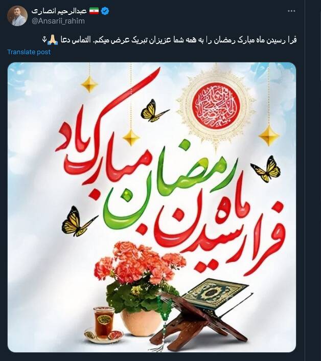 پیام کاربران توئیتری بمناسبت آغاز ماه مبارک رمضان