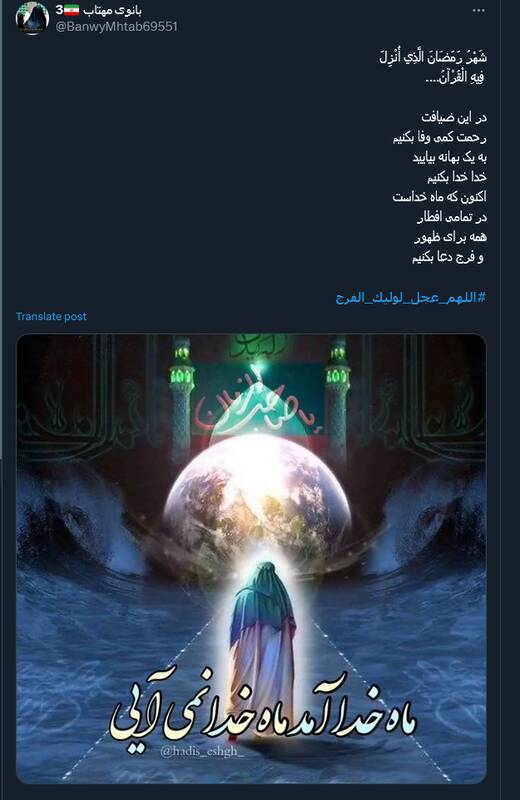 پیام کاربران توئیتری بمناسبت آغاز ماه مبارک رمضان