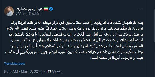 تبعات تداوم وحشیگری اسرائیل در ماه مبارک رمضان