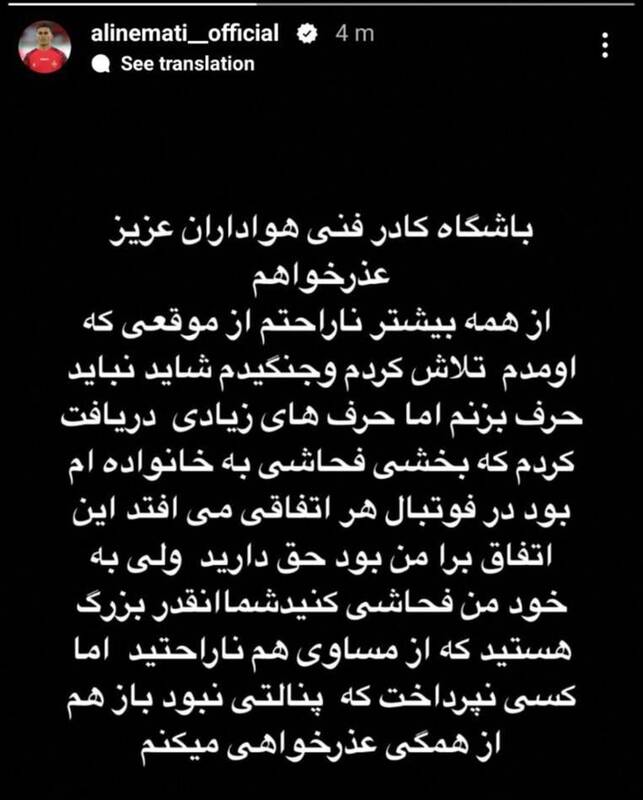 استقلال با پنالتی این بازیکن ۴۲ امتیازی شد/ بازگشت مدافع مغضوب پرسپولیسیها به دربی +عکس