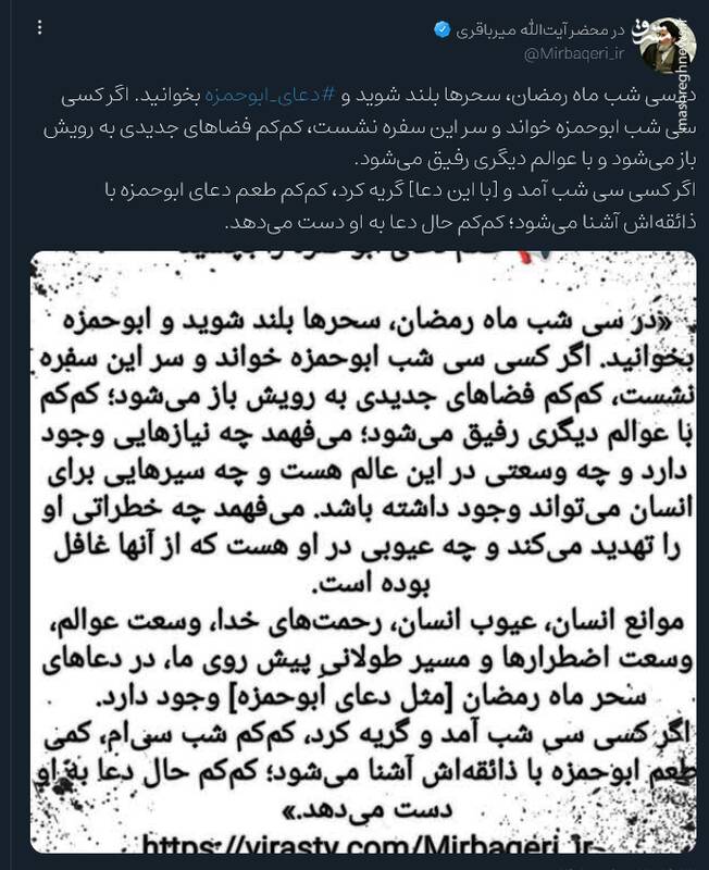 دعای ابوحمزه در سی شب ماه رمضان با انسان چه می کند؟