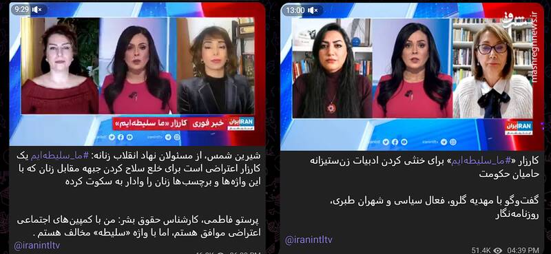 پشتپرده سلیطهها در شبکههای اجتماعی+ عکس