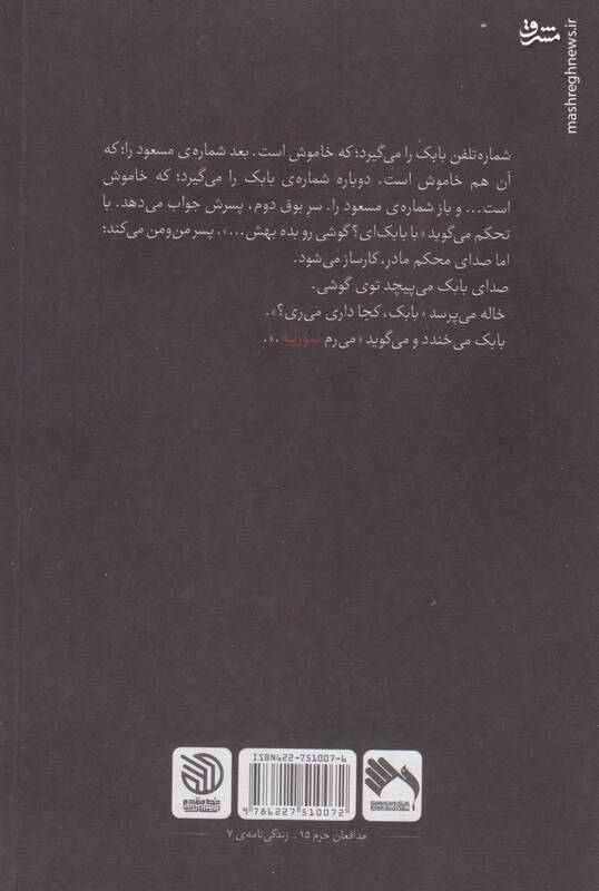 بابای شهید رفته بود استخر!