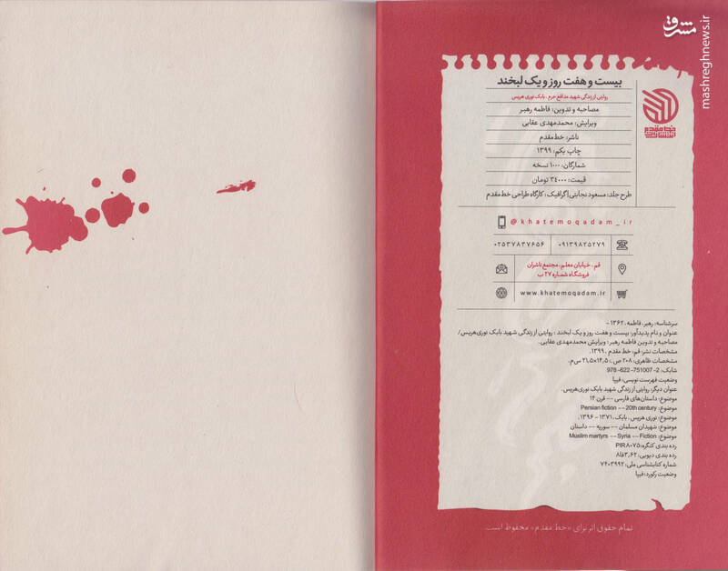 بابای شهید رفته بود استخر!