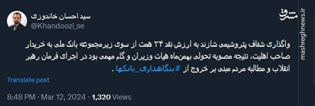 واگذاری پتروشیمی شازند؛ گامی مهم در خروج از بنگاهداری بانکها
