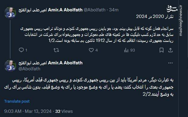 تکرار ۲۰۲۰ در ۲۰۲۴