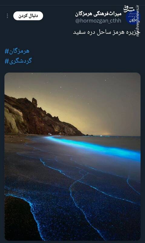 تصویری چشم نواز از ساحل دره سفید در جزیره هرمز