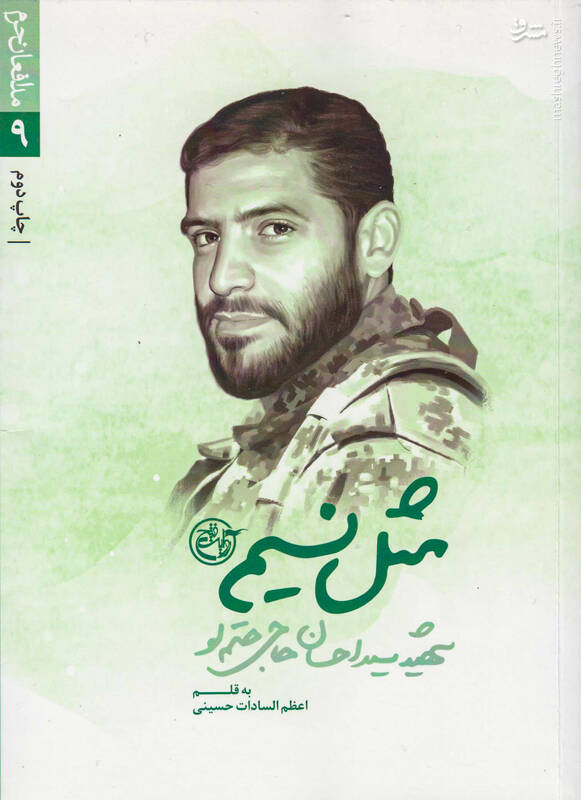 فرق کتاب عربی و فارسی در نبرد سوریه!