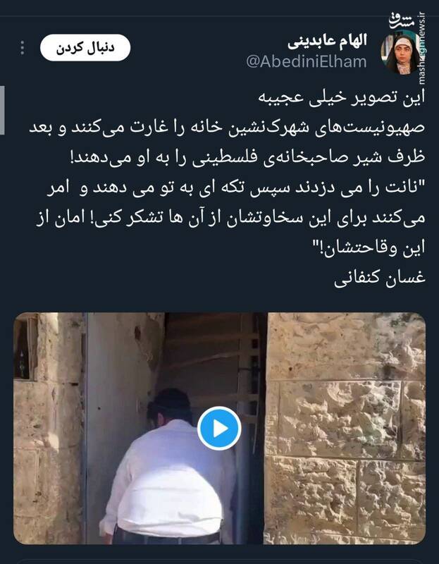 رفتار عصر حجری صهیونیستهای شهرک نشین