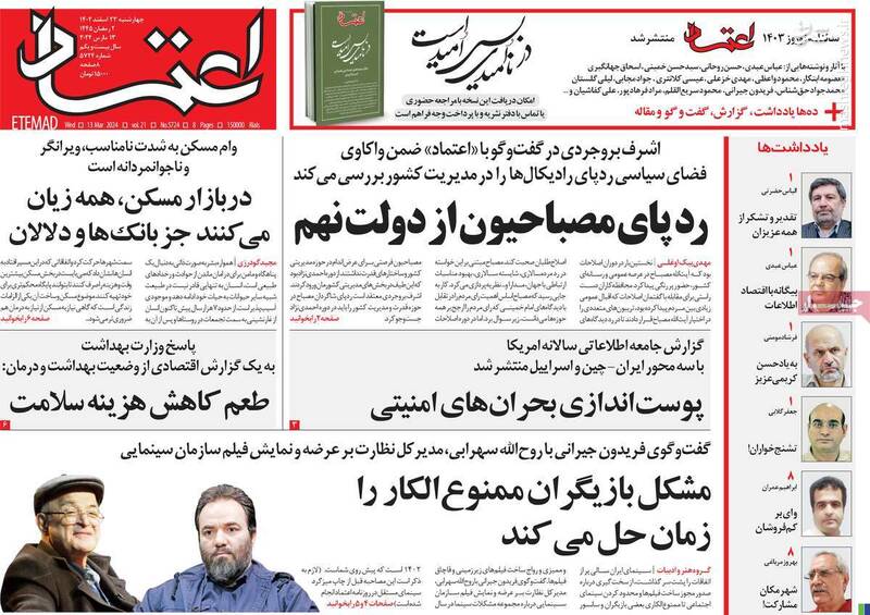 خاتمی میخواهد کنار براندازان عکس یادگاری بگیرد/ روزنامه اعتماد: امروز قالیباف تخریب میشود فردا فرد دیگری!