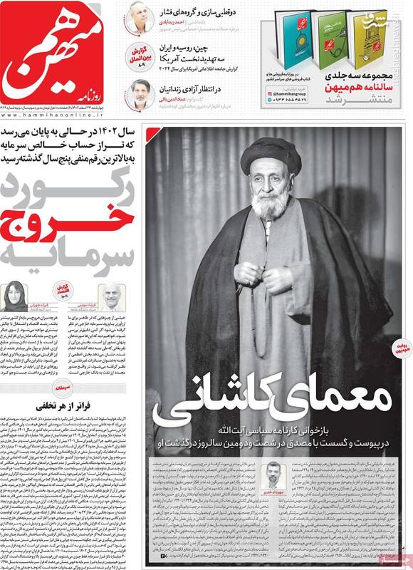 خاتمی میخواهد کنار براندازان عکس یادگاری بگیرد/ روزنامه اعتماد: امروز قالیباف تخریب میشود فردا فرد دیگری!