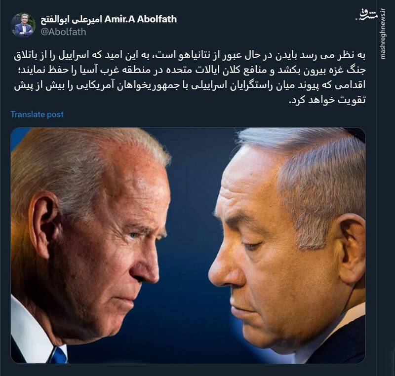 بایدن در حال عبور از نتانیاهو است