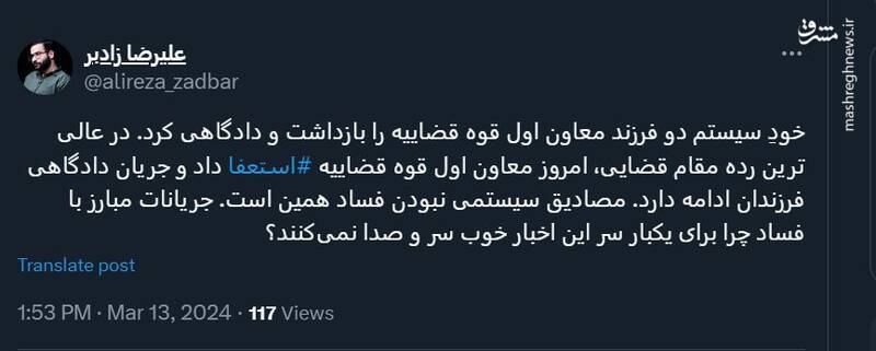 جریانات مدعی مبارز با فساد چرا ساکت شدهاند؟!
