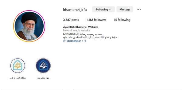 صفحه جدید رهبر انقلاب در اینستاگرام آغاز به کار کرد