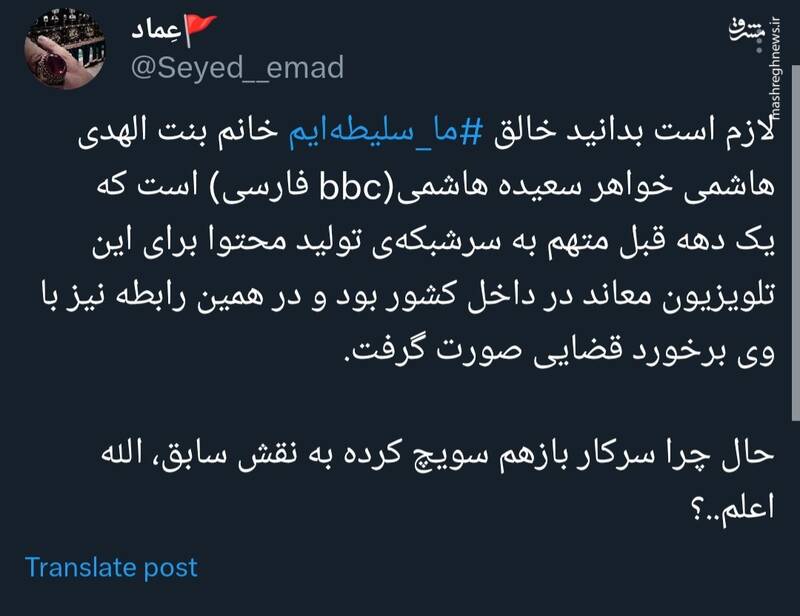 راه اندازِ هشتگ ماسلیطهایم کیست؟