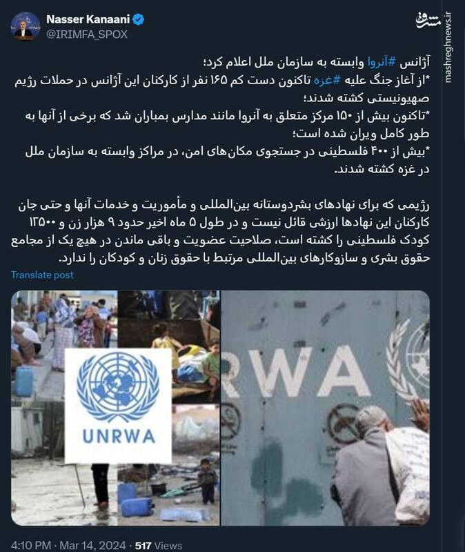 وزارت خارجه: اسرائیل صلاحیت حضور در مجامع حقوق بشری را ندارد