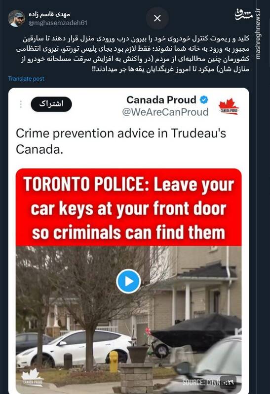 درخواست عجیب پلیس کانادا برای تسهیل در سرقت!