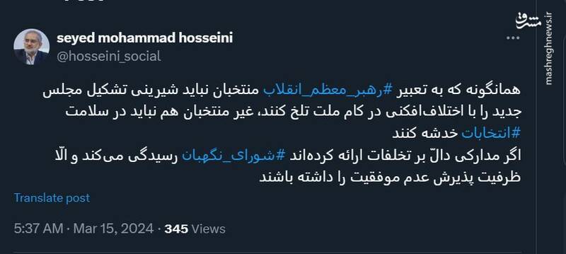 معاون رئیسی: ظرفیت باخت داشته باشید