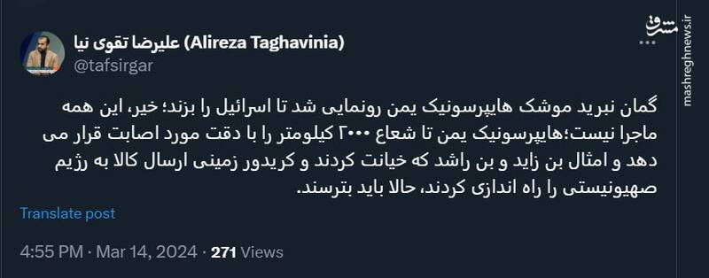 هایپرسونیک یمنیها، امارات و عربستان را ترساند