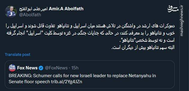 تلاش دموکراتها برای بیگناه جلوه دادن اسرائیل