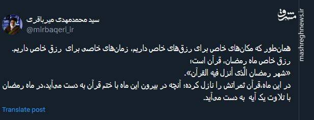 رزق خاص ماه رمضان چیست؟