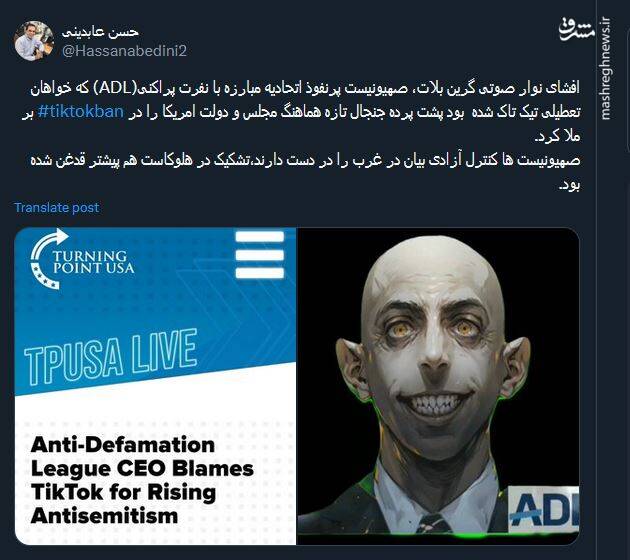 کنترل آزادی بیان در غرب در دستان صهیونیست ها!