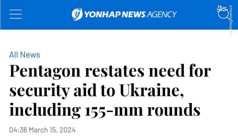 دیگه حمایت نظامی امریکا از اوکراین وجود نداره!