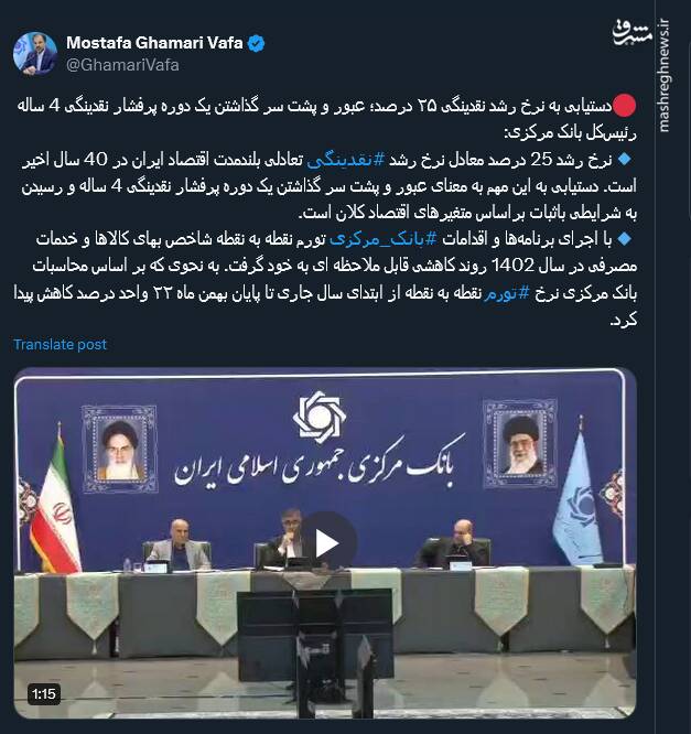 دستیابی به نرخ رشد نقدینگی ۲۵ درصد؛ عبور از یک دوره پرفشار نقدینگی ۴ ساله