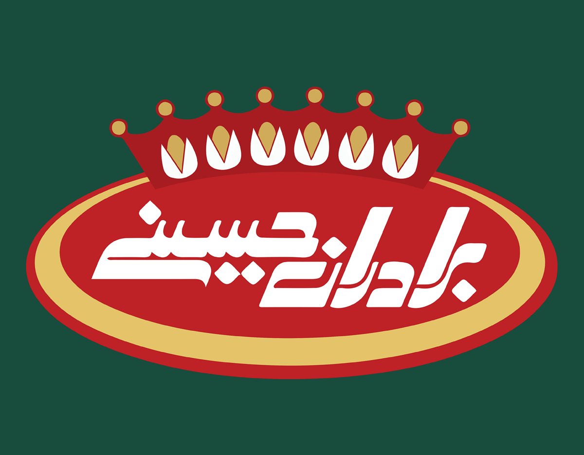 بزرگترین کمپین آجیل نوروز