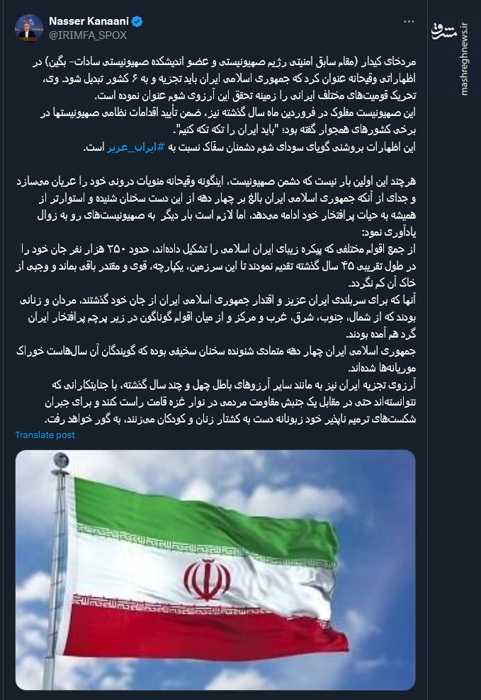 نکاتی که کنعانی به صهیونیستها یادآور شد