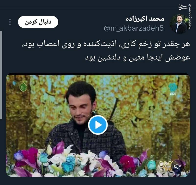 قرائت قرآن با صدای پسر مالک!