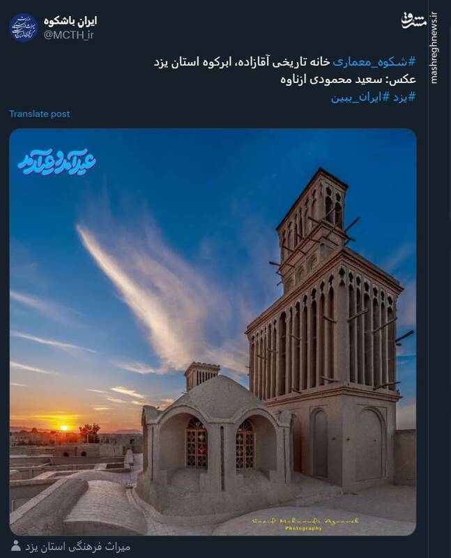 شکوه معماری خانه تاریخی آقازاده، ابرکوه استان یزد +عکس