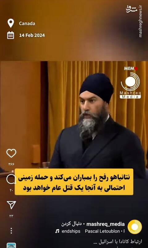 اعتراض نماینده پارلمان کانادا به فروش تسلیحات به اسرائیل