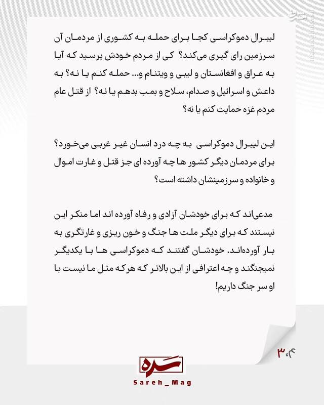 با کشتار و کودتا بدنبال دموکراسی هستند!