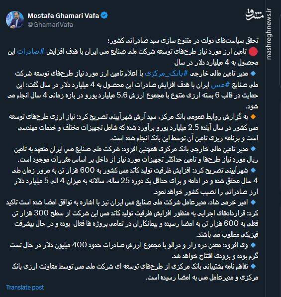 تحقق سیاستهای دولت در متنوع سازی سبد صادراتی کشور