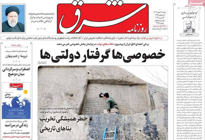 تصویب راهبرد اصلاحطلبان برای مدیریت مجلس دوازدهم/ رئیس مجلس مطلوب برای فراکسیون اصلاحطلبان و اعتدالیها چه کسی است؟