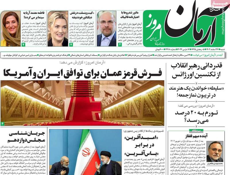 تصویب راهبرد اصلاحطلبان برای مدیریت مجلس دوازدهم/ رئیس مجلس مطلوب برای فراکسیون اصلاحطلبان و اعتدالیها چه کسی است؟