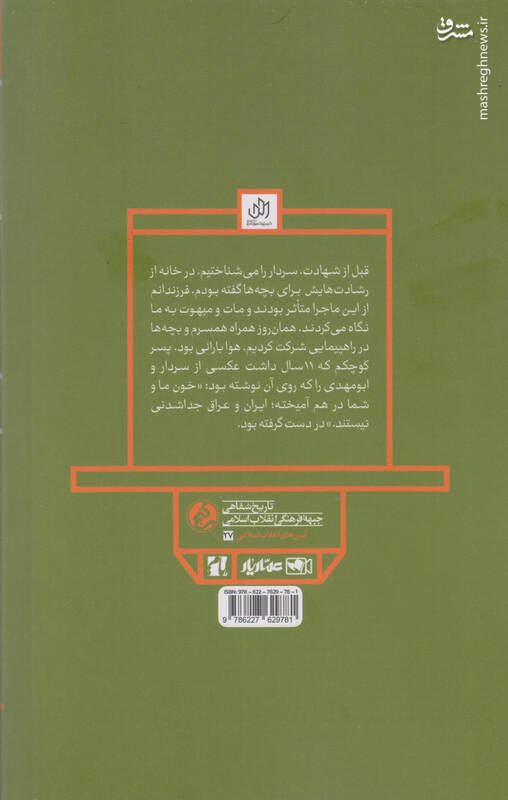 تصمیم پسر 10 ساله برای ترور ترامپ! 3