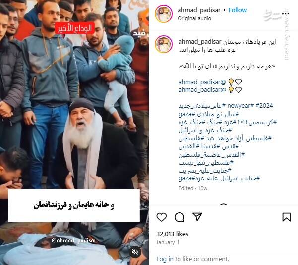 فریادهای مسلمانان مظلوم غزه که قلبها را میلرزاند