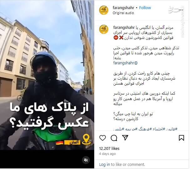 اروپاییهایی که سر اجرای قوانین کشورشان شوخی ندارند