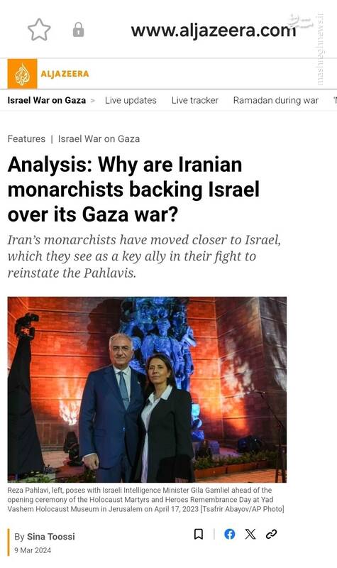 رونمایی از پروژه حذف رضا پهلوی / از ائتلاف ضدایرانی جدید اپوزیسیون چه میدانید؟ +عکس و فیلم