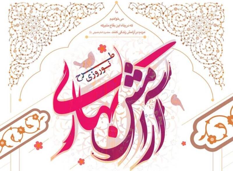 آذریها با سنتهای ماه رمضان به استقبال سال نو میروند 4