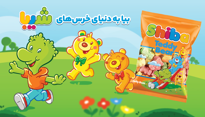 دنیای پاستیلهای شیبا چه شکلیه؟