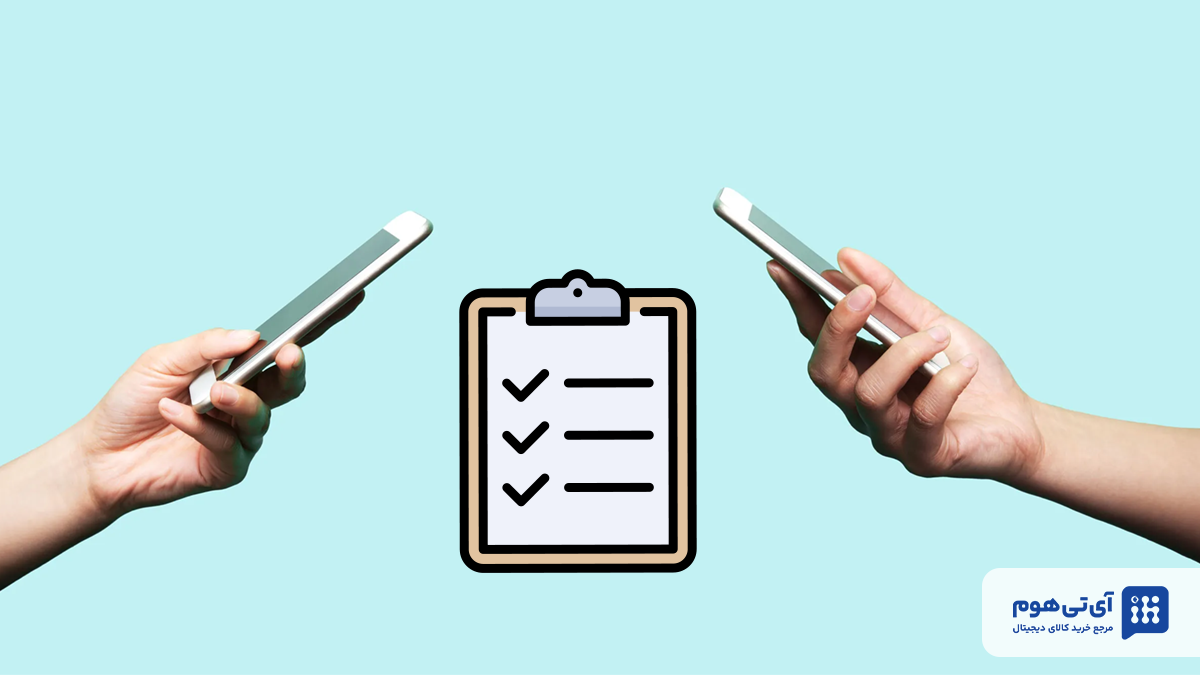 راهنمای خرید گوشی موبایل - مهم ترین نکات پیش از انتخاب گوشی هوشمند