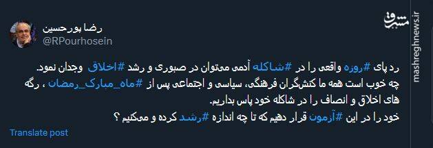 رد پای روزه واقعی در شاکله آدمی