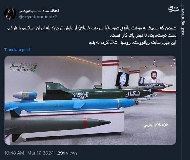 عاقبت دوستی با ایران