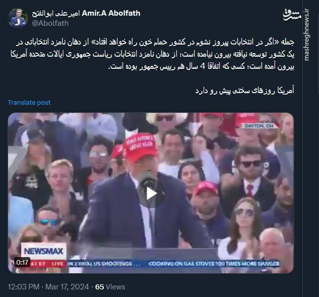 آمریکا روزهای سختی پیش رو دارد!+ فیلم